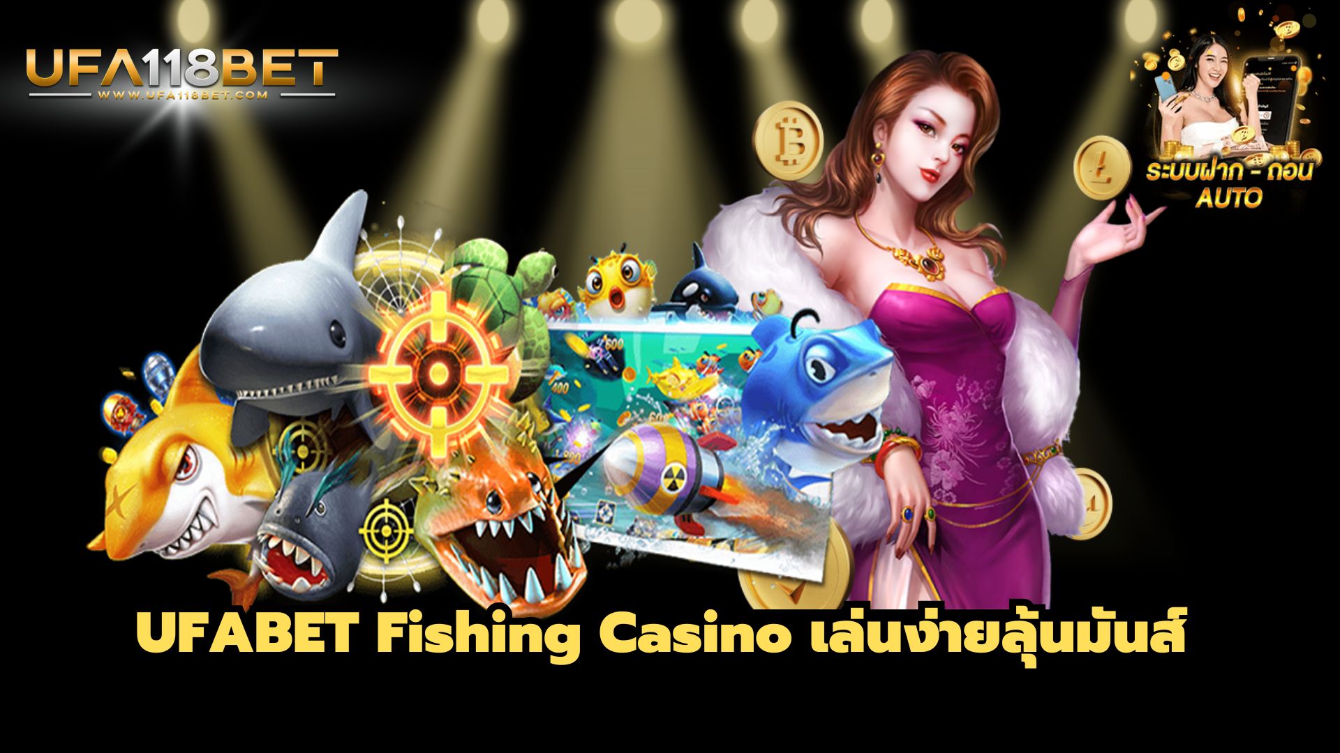 UFABET Fishing Casino เล่นง่ายลุ้นมันส์